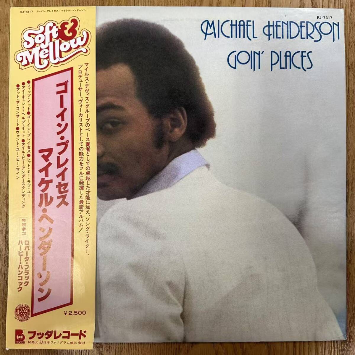 ★・見本盤 美盤 帯付 Funk LP / Michael Henderson(マイケル・ヘンダーソン) - Goin' Places / Buddah Records - RJ-7317 / DND072423拍卖