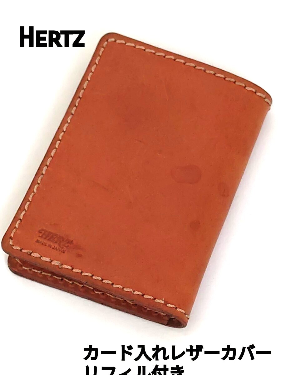 極美品 HERTZ レザーカード入れ リフィル付き 名刺 茶 日本製 二つ折り レザー ヘルツ 拍卖