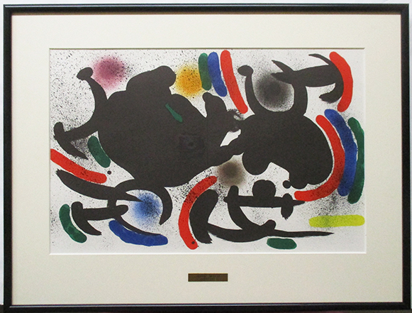ジョアン・ミロ『コンポジションⅦ』リトグラフ ノーサイン 額、箱、黄袋付き(間に合わせ箱) マットにプレート拍卖