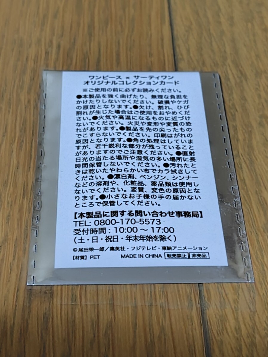 ワンピース サーティワン オリジナルコレクションカード拍卖