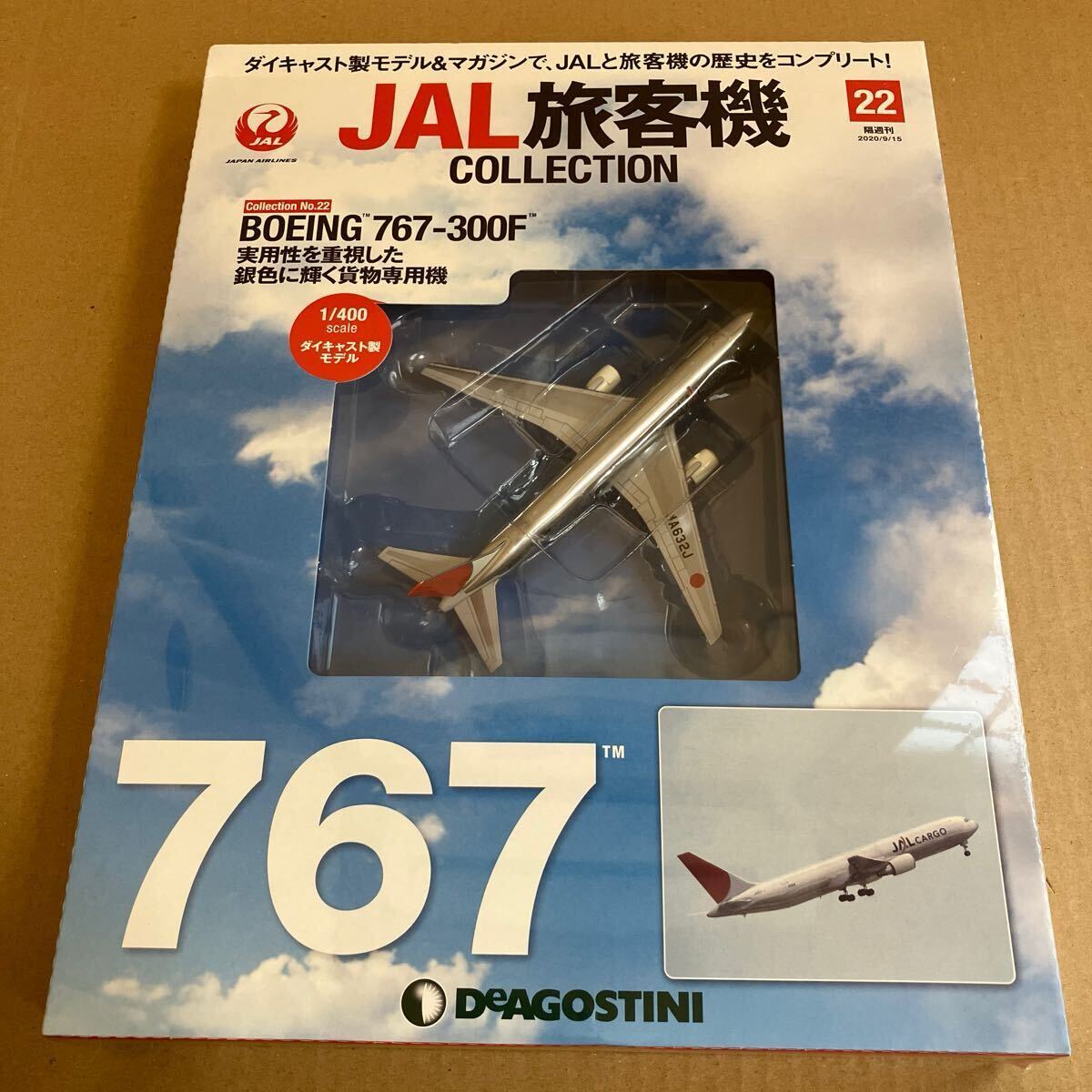 ★新品★■デアゴスティーニ JAL旅客機コレクションNO.22 1/400 JAL B767-300F【未開封品】■ 日本航空 JALCARGO拍卖