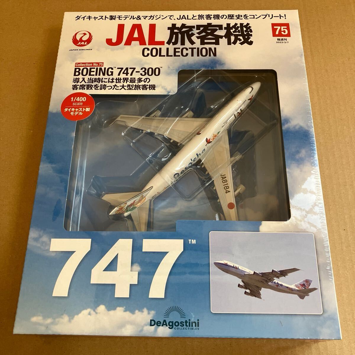 ★新品★■デアゴスティーニ JAL旅客機コレクションNO.75 1/400 JAL B747-300 JA8184 リゾッチャ【未開封品】■ 日本航空 Resocha拍卖