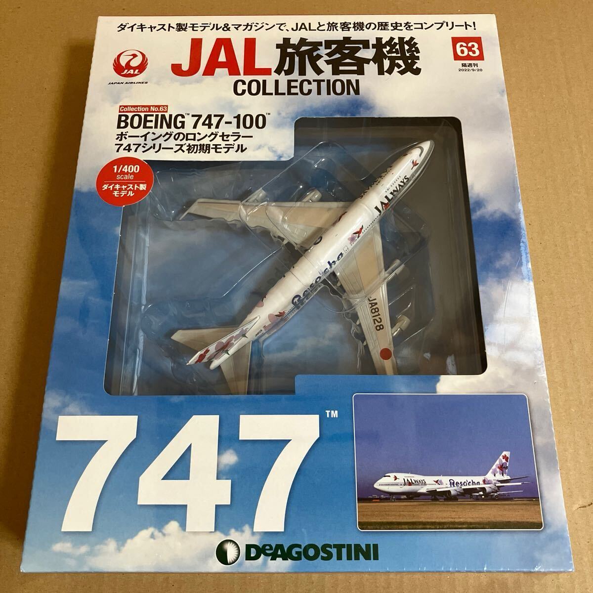 ★新品★■デアゴスティーニ JAL旅客機コレクションNO.63 1/400 JALWAYS B747-100 リゾッチャ JA8128【未開封品】■ 日本航空 拍卖