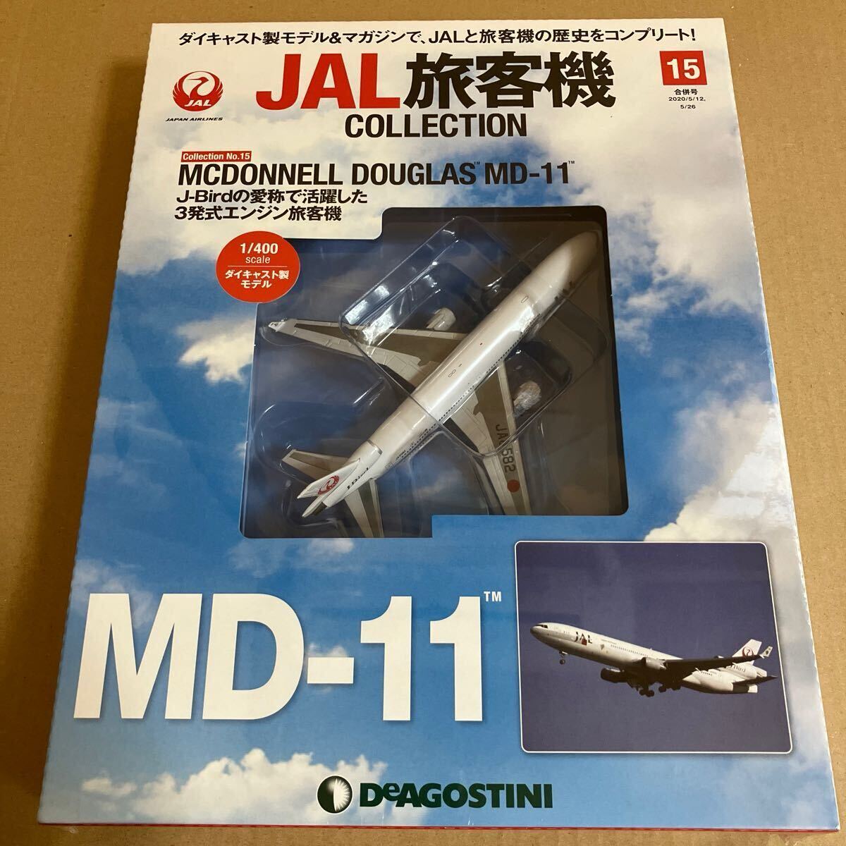 ★新品★■デアゴスティーニ JAL旅客機コレクションNO.15 1/400 MD-11 J-Bird 【未開封品】■ MCDONNELL DOUGLAS 日本航空拍卖
