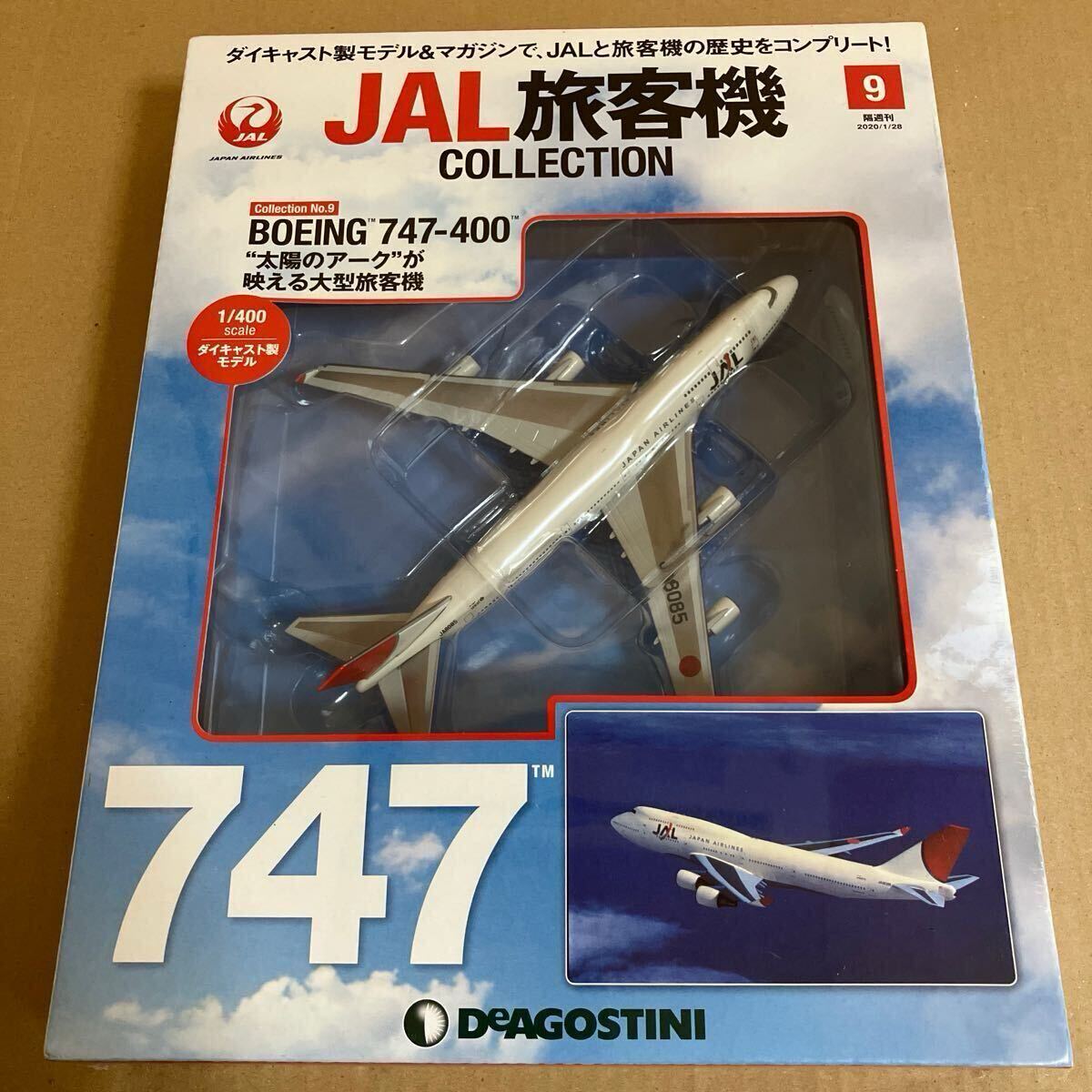 ★新品★■デアゴスティーニ JAL旅客機コレクションNO.9 1/400 JAL B747-400 ア-ク塗装 未開封品】■ ボーイング 日本航空拍卖