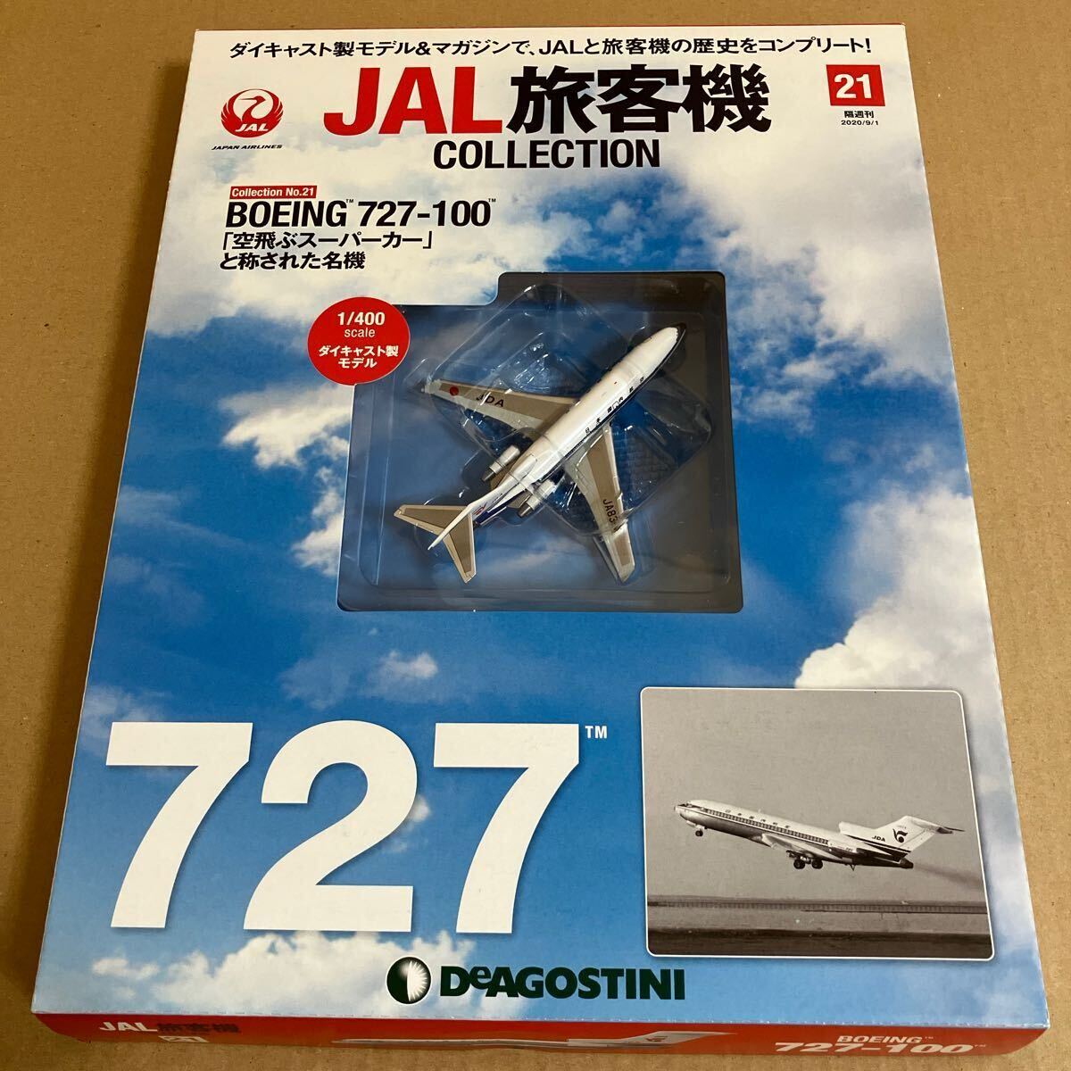 ■デアゴスティーニ JAL旅客機コレクションNO.21 1/400 JDA B727-100【模型部分未開封品】■ 日本国内航空拍卖
