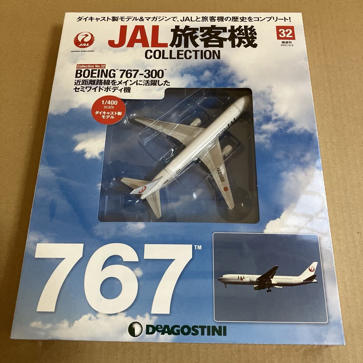 ★新品★■デアゴスティーニ JAL旅客機コレクションNO.32 1/400 JAL B767-300 JA8988【未開封品】■ 日本航空 BOEING拍卖