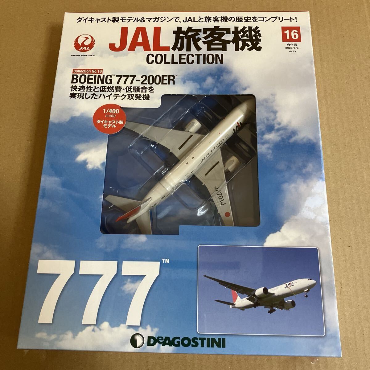★新品★■デアゴスティーニ JAL旅客機コレクションNO.16 1/400 B777-200ER【未開封品】■ 日本航空拍卖