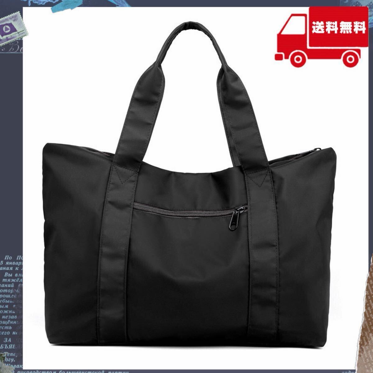 トートバッグ 大容量 メンズ レディース 旅行 軽量 無地 シンプル 黒 バッグ 通勤 通学 A4 新品拍卖