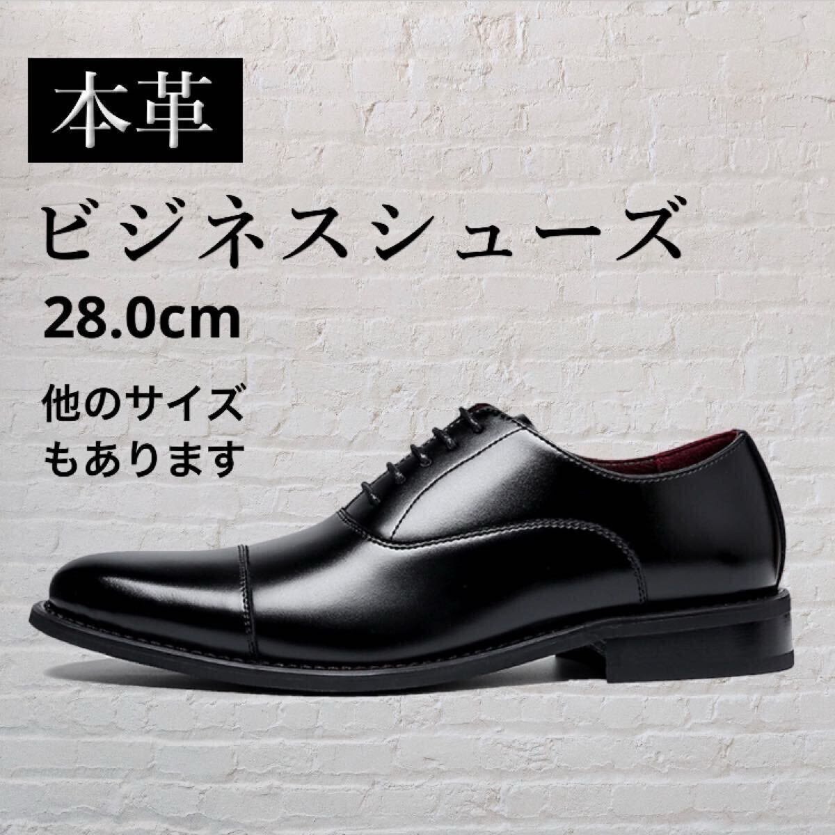 革靴 メンズ ビジネスシューズ 紳士靴 本革 ドレスシューズ 黒 送料無料 新品拍卖