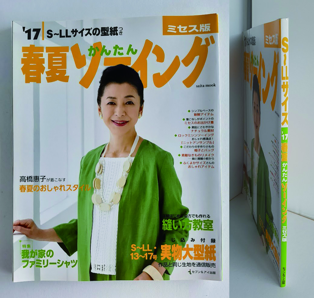 ★送料込【'17春夏かんたんソーイング ミセス版】ウエアS~LLレディス・ジュニア・メンズ/帽子56・58・60・62㎝型紙付【セブン&アイ出版】拍卖