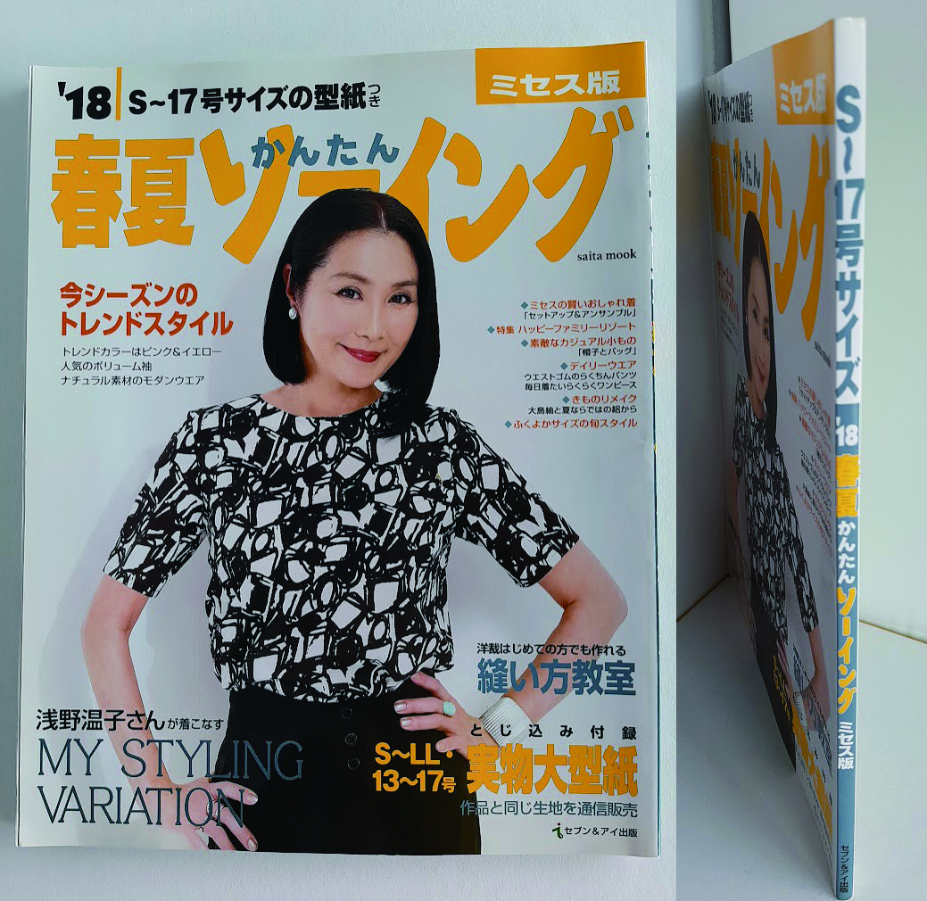 ★送料込【'18春夏かんたんソーイング ミセス版】S~17号サイズ型紙付★セットアップ&アンサンブル/パンツ&ワンピ【セブン&アイ出版】拍卖