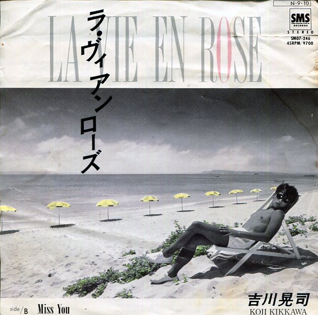 即買 EP盤 吉川晃司 ラ・ヴィアンローズ/Miss You拍卖