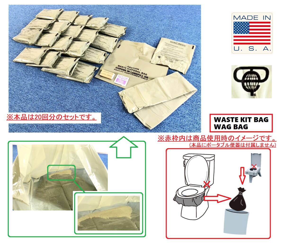【アメリカ製】未使用品 PEP 簡易トイレ WAG BAG 20回分set 災害用トイレ 携帯トイレ 防災備蓄 アウトドア 米軍放出品(80)☆CG1J拍卖