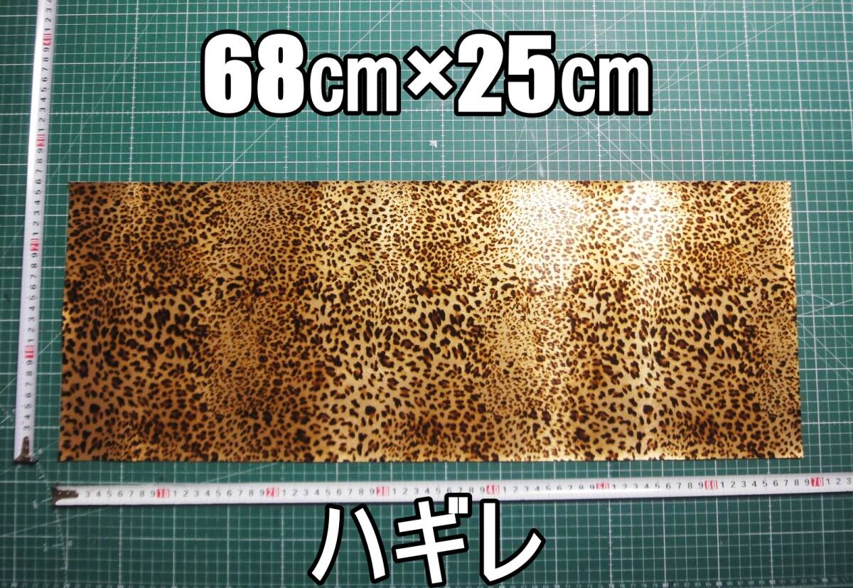 新品 合成皮革 合皮 はぎれ ヒョウ柄 ゴールド 68㎝×25㎝ 厚0.6 合皮生地 フェイクレザー 手芸用 ハンドメイド DIY カスタム ハギレ拍卖