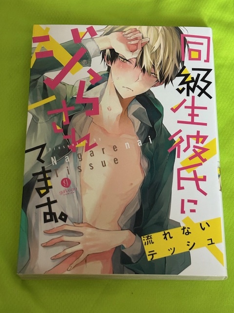 ★同級生彼氏にジらされてます。★流れないティッシュ★送料112円拍卖