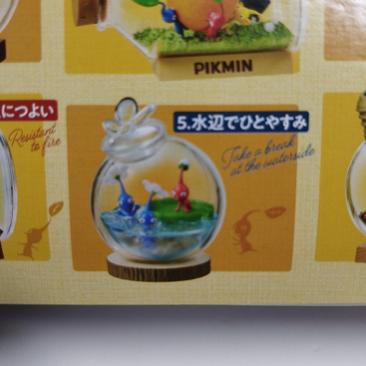 ピクミン テラリウムコレクション リーメント 5 水辺でひとやすみ フィギュア拍卖