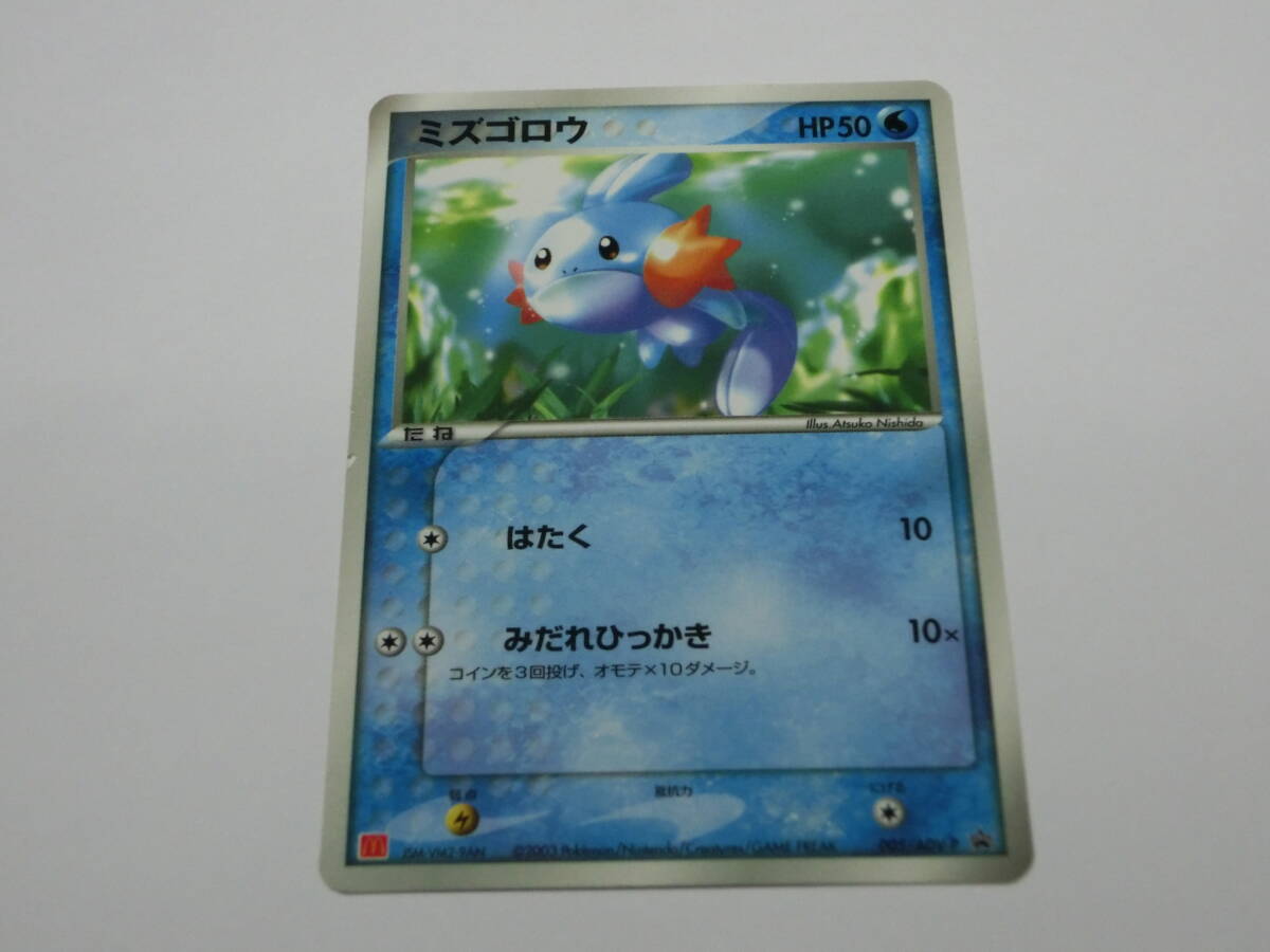 ポケモンカード 005/ADV-P ミズゴロウ拍卖