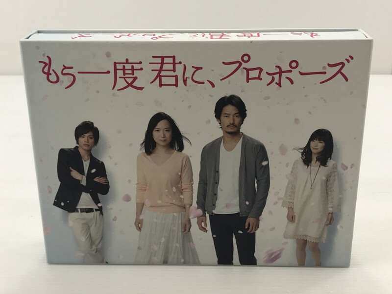 TAG【中古】もう一度君に、プロポーズ Blu-ray BOX〈008-250722-NA-15-TAG〉拍卖