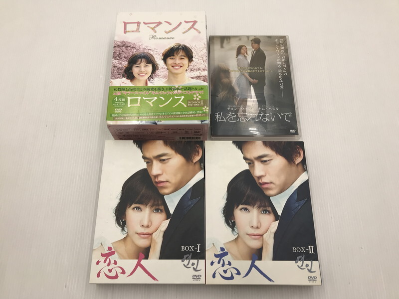 TAG【現状渡し品】★韓流ドラマ・映画DVD ロマンスDVD-BOX 恋人DVDBOX・ 私を忘れないでDVD 4点セット 〈008-250725-TI-05-TAG〉拍卖