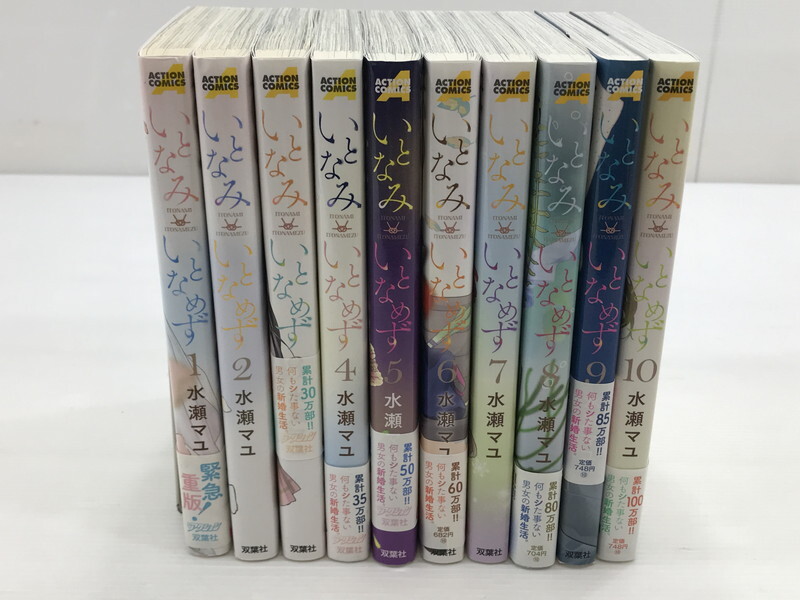TAG【中古】★青年コミック いとなみいとなめず 全10巻セット ★水瀬マユ ★双葉社 ★7巻のみ帯欠品〈004-250729-TI-07-TAG〉拍卖