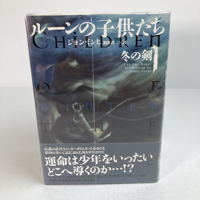 FUZ【中古美品】ルーンの子供たち 1-3巻〈005-250723-KY-01-FUZ〉拍卖