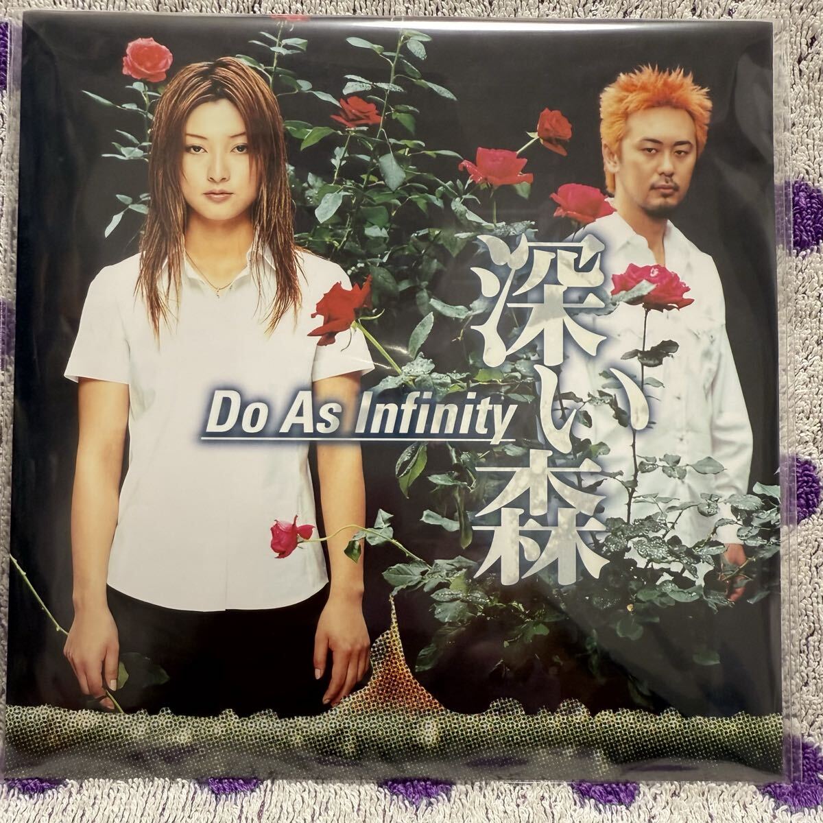 【匿名配送】【7inch】◆即決◆新品【Do As Infinity / 深い森 / 陽のあたる坂道】和モノ EP レコード■AQJH77664 犬夜叉 初体験 亀田誠治拍卖