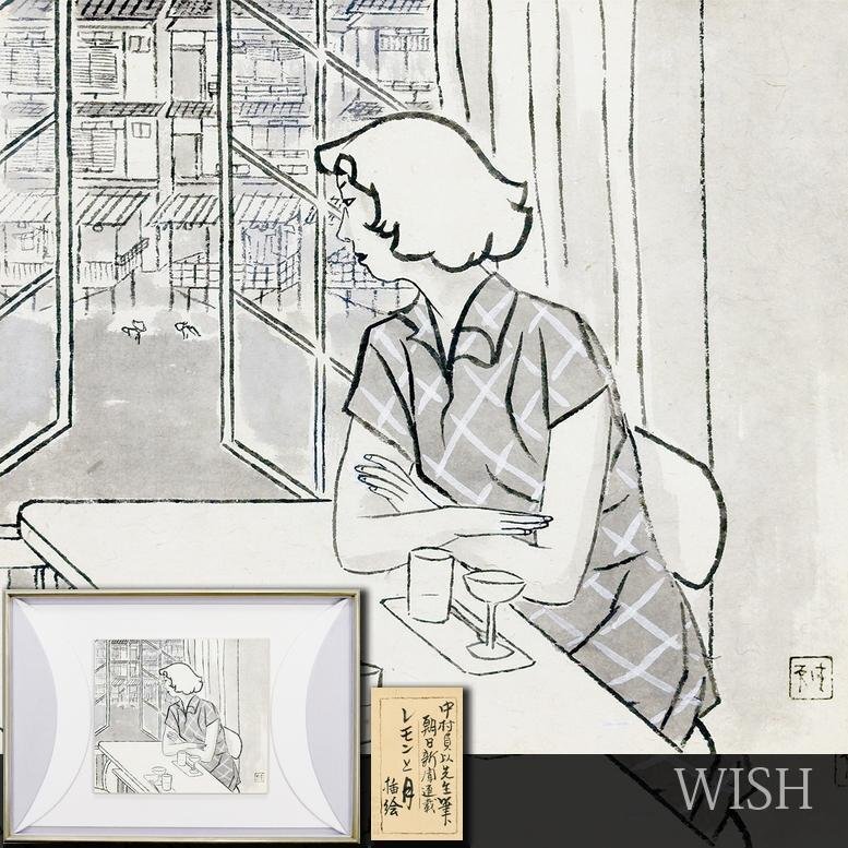 【真作】【WISH】中村貞以「レモンと月 挿絵」日本画 静寂のカフェ 〇美人画第一人者 日本美術院理事 日本芸術院賞 #25063317拍卖