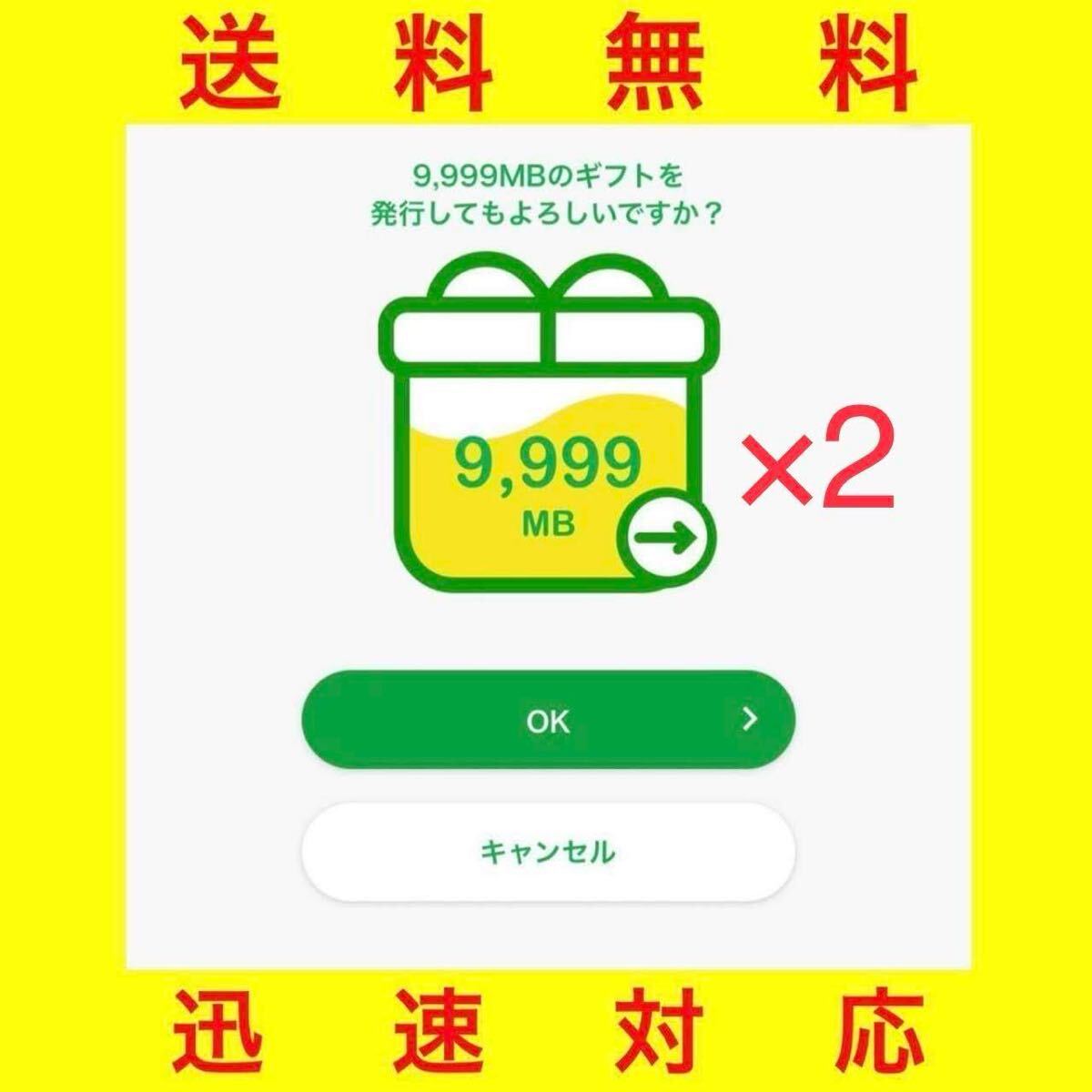 迅速対応 送料無料【マイネオ パケットギフト 約20G】mineo 20000MB 20,000MB 20ギガ 匿名配送拍卖