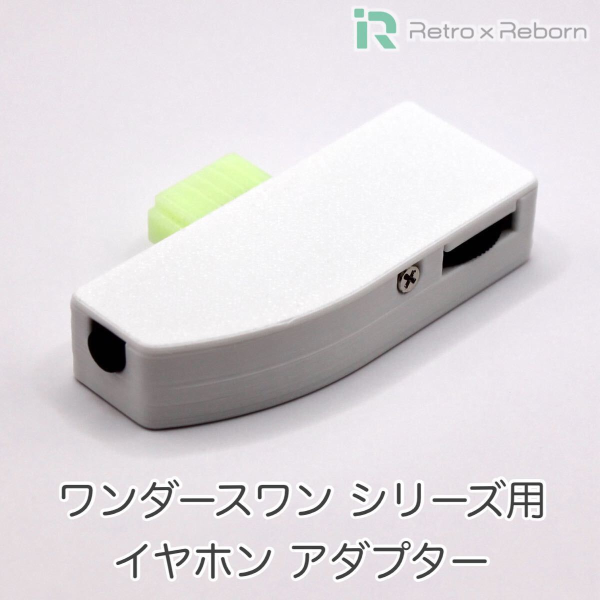 ワンダースワン シリーズ用 イヤホン アダプター (ワンダースワンカラー、スワンクリスタル)拍卖