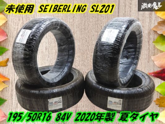 ●【未使用!SEIBERLING SL201 ラジアル】195/50R16 84V 乗用車用 夏タイヤ 2020年製【4本】アクア ヴィッツ シエンタ ロードスタ― 棚N-5拍卖