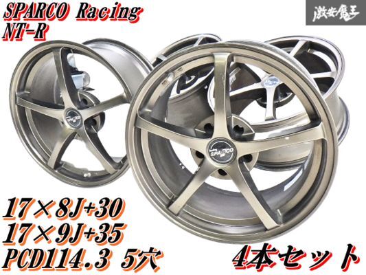 ●【希少歪み無し】SPARCO スパルコ Racing レーシング 17インチ 8J+30 9J+35 PCD114.3 シルビア スカイライン等に 即納 棚拍卖
