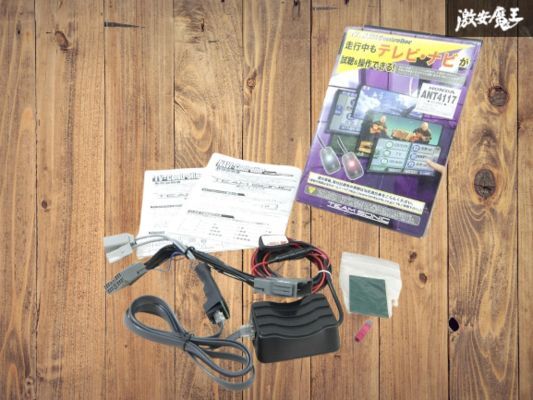 【未使用】ビートソニック ANT4117 テレビナビキット TVキット 走行中 テレビ 視聴 操作 ホンダ車 17P クロスロード ゼスト 等 即納 棚6-3拍卖