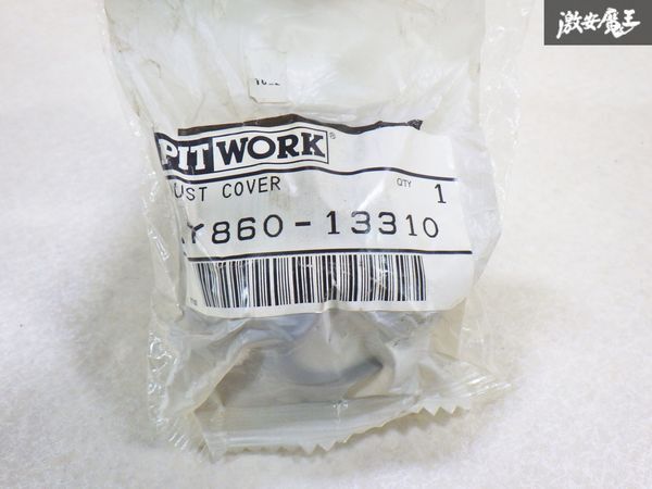 【新品未使用品】PITWORK ピットワーク ダストカバーブーツ 1個 AY860-13310 即納 棚A-6-2拍卖