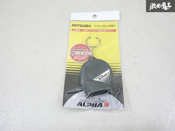【未使用 アウトレット】 MITSUBA ミツバサンコーワ ホーンキーホルダー アルファーII グリーン 1.5V専用 SA-01 即納 棚7-3-F拍卖
