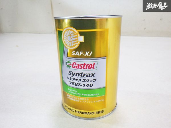 【未使用品】Castrol カストロール ギヤオイル TRANSMAX LIMITED SLIP トランスマックス リミテッドスリップ LL 75W-140 1L缶 棚4-1拍卖