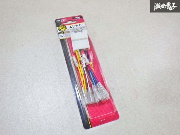 【未使用アウトレット品】ENDY エンディ EJC-052M 三菱車用 20ピン 20P カーコンポ接続コネクター 配線 ハーネス 即納 RVR GA3W など棚4-1拍卖
