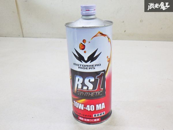 【新品未使用品】2輪車 4輪車 エンジンオイル モーターヘッドRS1 SYNTHETIC 10W-40 MA 1L 即納 棚4-1拍卖