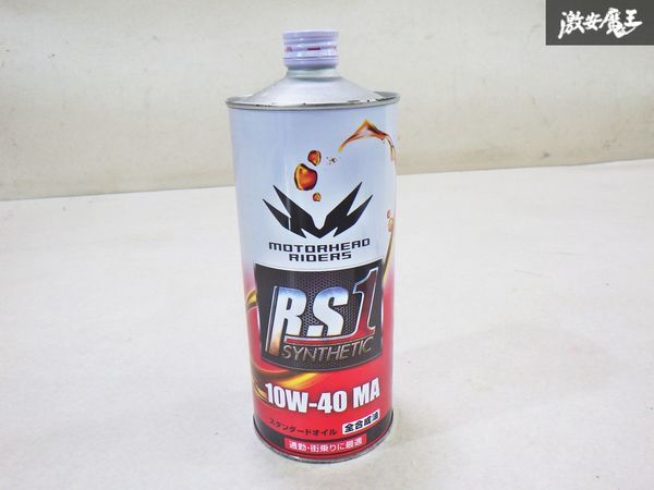 【新品未使用品】2輪車 4輪車 エンジンオイル モーターヘッドRS1 SYNTHETIC 10W-40 MA 1L ★即納 棚4-1拍卖
