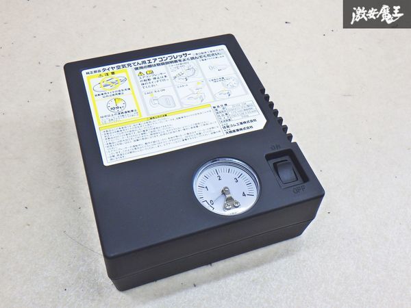【未使用アウトレット品】住友ゴム工業 汎用 タイヤパンク修理キット エアーコンプレッサー DC12V 10A シガーソケット電源 ★1個 棚9-4-K拍卖