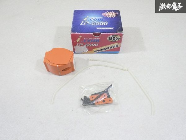 【未使用 アウトレット】 日本メディカルラバー工業 アイコムパワー6000 ネオジウム 磁石 6000ガウス IP-6000 即納 棚9-3-K拍卖