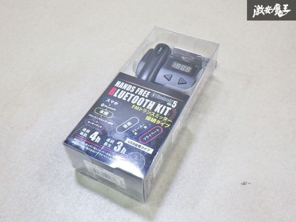 【未使用 アウトレット品】ウイルコム OWR-11FM ハンズフリーBluetooth KIT+FMトランスミッター 即納 棚28-2拍卖