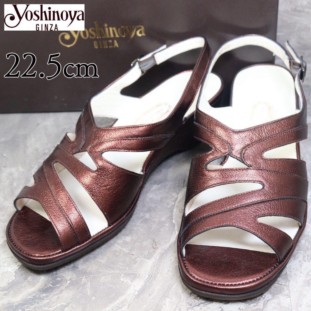 【極美品】銀座ヨシノヤ 22.5 サンダル ストラップ メタリック ブロンズ 銅拍卖