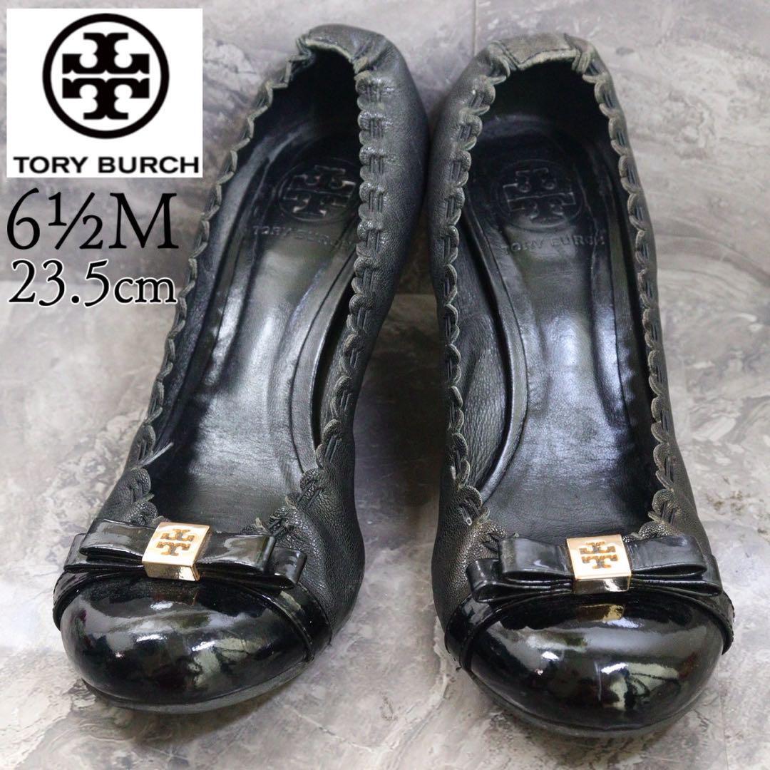 トリーバーチ 23.5 パンプス エナメル リボン レザー コンビ 黒拍卖