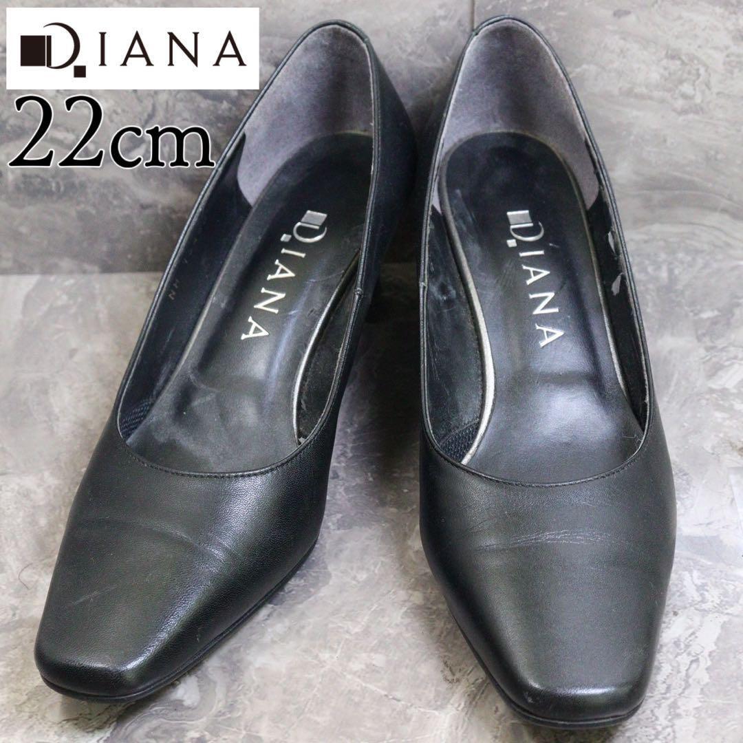 【美品】DIANA ダイアナ 22 パンプス スクエアトゥ フォーマル レザー拍卖
