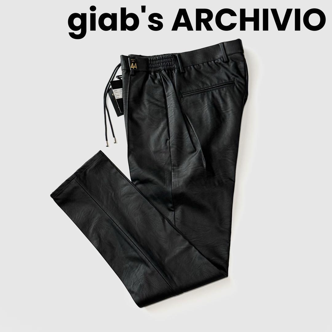 【未使用】giab's ARCHIVIO ジャブスアルキヴィオ マサッチョ ゴールド シンセティックレザー パンツ 44 ブラック 黒 永久クリース 正規拍卖