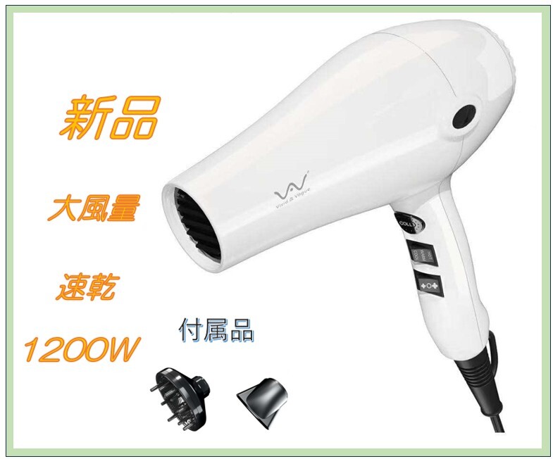ドライヤー hair dryer ヘアドライヤー 速乾 人気ランキング 大風量 1200W マイナスイオン どらいやー ノズル付き 6段階風温&風量調節拍卖