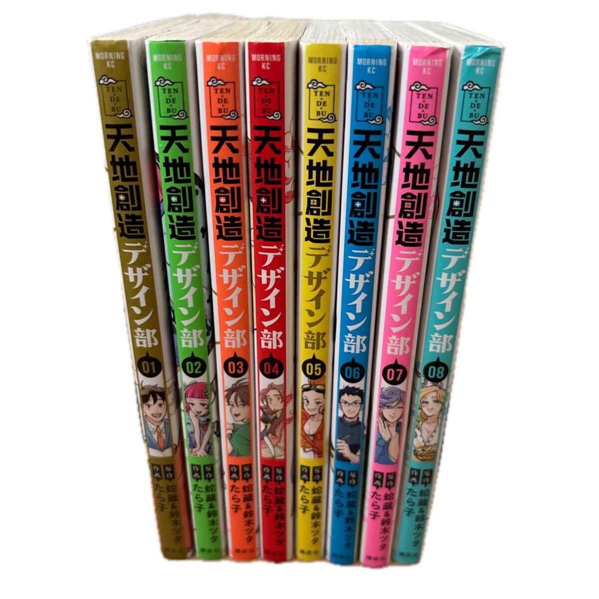 送料無料 天地創造デザイン部 1巻〜8巻 原作蛇蔵&鈴木ツタ 作画たら子 モーニングKC 講談社 コミック マンガ 漫画拍卖