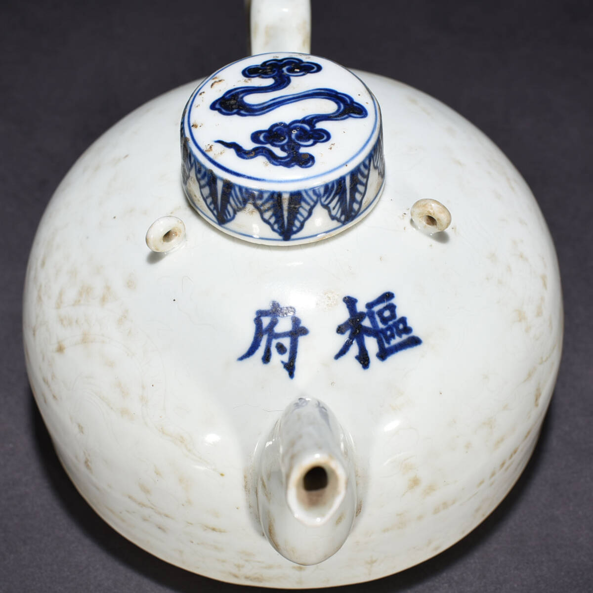 ■TM154■明永楽 樞府款 甜白釉 暗刻龍紋 竹節壺 時代物 古玩 唐物 古陶磁器■拍卖