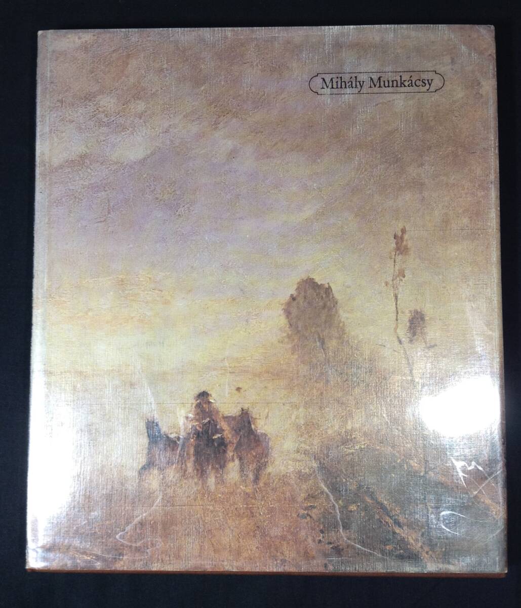 ykbd/25/0728/p80/L/3★洋書画集 Mihaly Munkacsy ムンカーチ・ミハーイ 作品集 1981年拍卖
